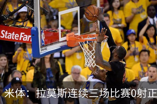 米体：拉莫斯连续三场比赛0射正，米兰8000万前锋恐陷9号魔咒